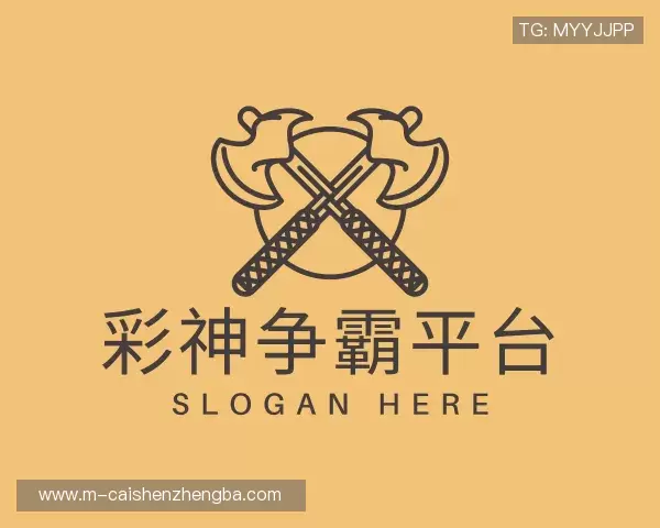 认识彩神争霸平台